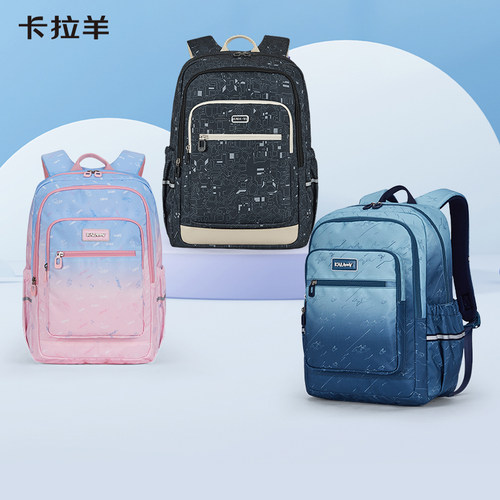 卡拉羊小学生减负双肩背包