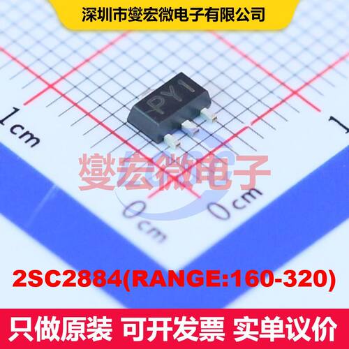 2SC2884(RANGE:160-320) SOT-89-3L 单BJT晶体管 晶体管 分立器