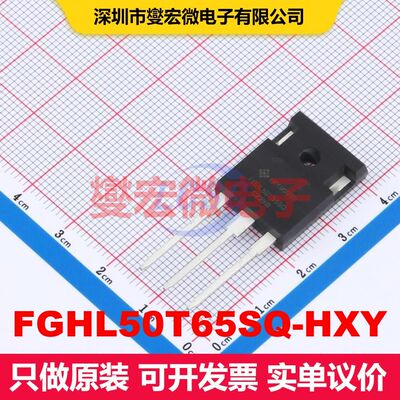 FGHL50T65SQ-HXY TO-247 单IGBT 晶体管 分立器件