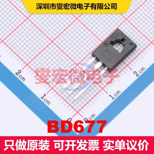 BD677 TO-126 BJT晶体管 晶体管 分立器件