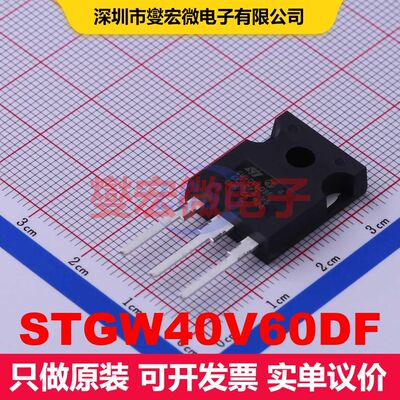 STGW40V60DF TO-247S 单IGBT 晶体管 分立器件
