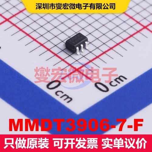 MMDT3906-7-F SOT-363 BJT晶体管阵列 晶体管 分立器件