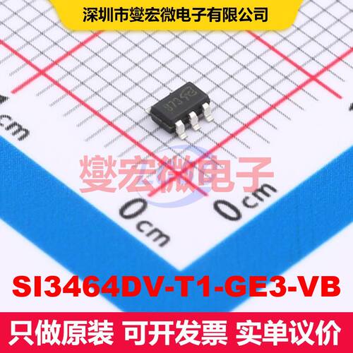 原厂直定 SI3464DV-T1-GE3-VB TSOP-6 场效应管 晶体管 分立器件