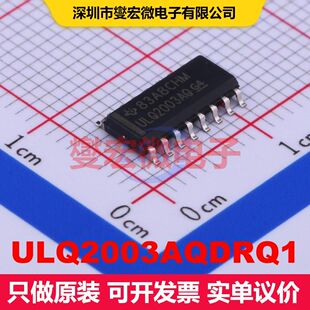 ULQ2003AQDRQ1 SOIC-16 BJT晶体管阵列 晶体管 分立器件
