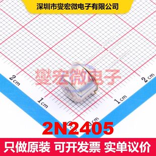 2N2405 单BJT晶体管 晶体管 分立器件