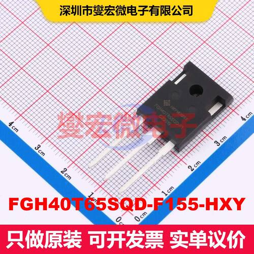 FGH40T65SQD-F155-HXY TO-247 IGBT 晶体管 分立器件