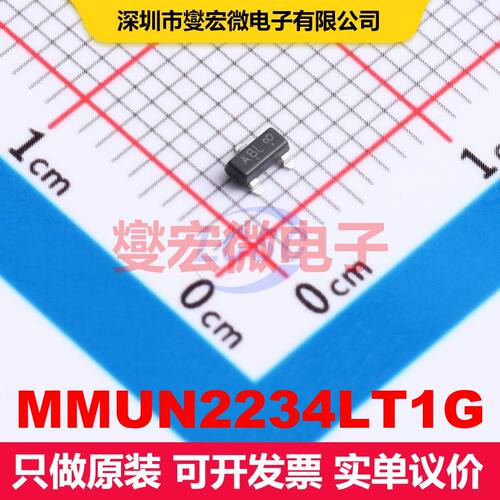 MMUN2234LT1G SOT-23 预偏置单晶体管 晶体管 分立器件