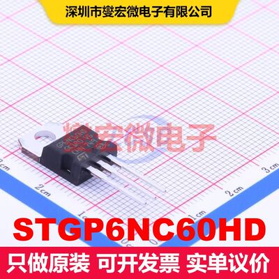 STGP6NC60HD TO-220 单IGBT 晶体管 分立器件