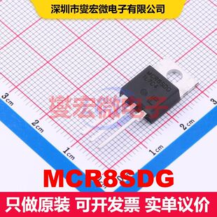 MCR8SDG TO-220AB SCR可控硅 晶闸管 分立器件