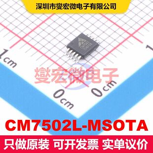 CM7502L-MSOTA MSOP-10 DAC数模转换器 数据转换 集成芯片IC
