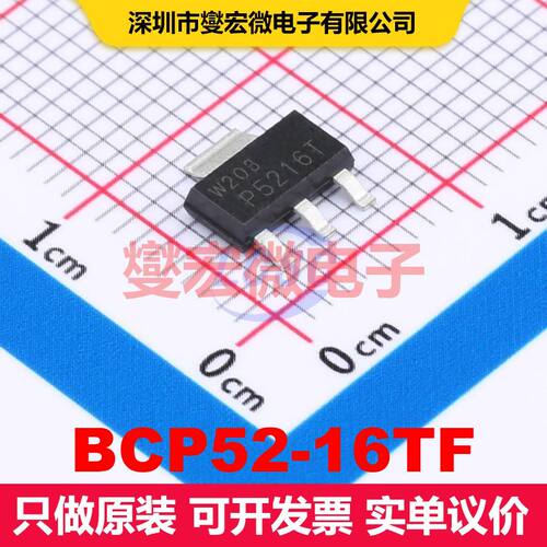 BCP52-16TF SOT-223-3 单BJT晶体管 晶体管 分立器件
