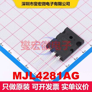 MJL4281AG TO-3PL BJT晶体管 晶体管 分立器件