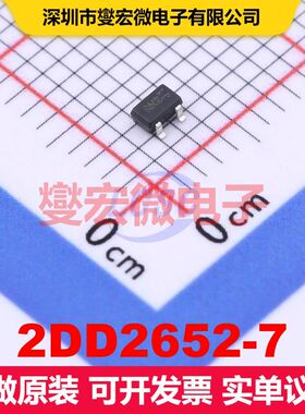 2DD2652-7 SOT-323 单BJT晶体管 晶体管 分立器件