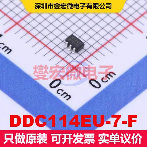 DDC114EU-7-F SOT-363 预偏置晶体管阵列 晶体管 分立器件