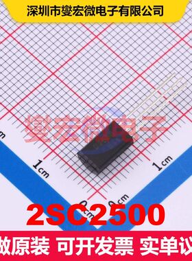 2SC2500 TO-92L 单BJT晶体管 晶体管 分立器件