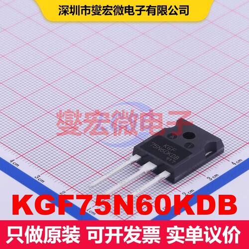 KGF75N60KDB TO-247-3 单IGBT 晶体管 分立器件