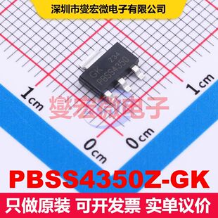 PBSS4350Z-GK SOT-223 单BJT晶体管 晶体管 分立器件