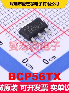 BCP56TX SOT-223 单BJT晶体管 晶体管 分立器件