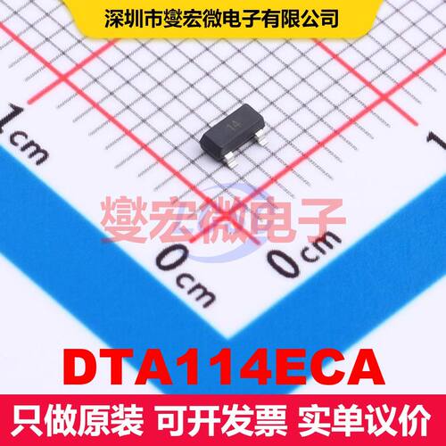 DTA114ECA SOT-23 预偏置单晶体管 晶体管 分立器件