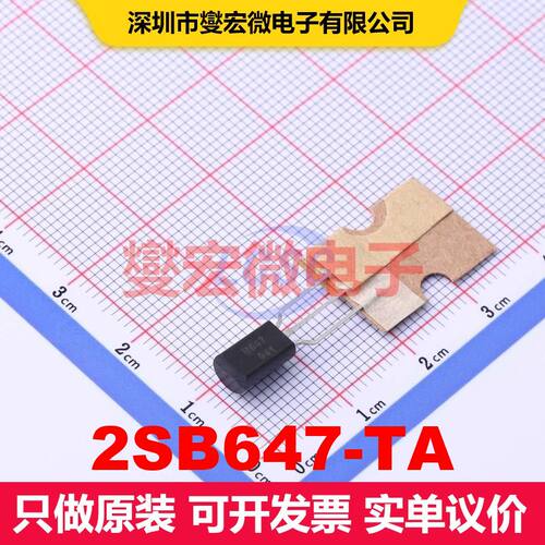2SB647-TA TO-92L 单BJT晶体管 晶体管 分立器件
