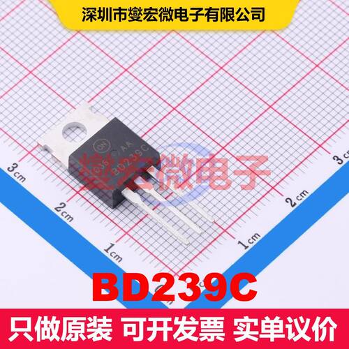 BD239C TO-220 单BJT晶体管 晶体管 分立器件