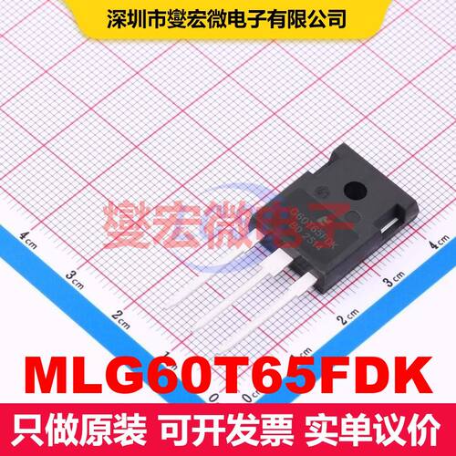 MLG60T65FDK TO-247 IGBT 晶体管 分立器件