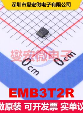 EMB3T2R SOT-563 预偏置晶体管阵列 晶体管 分立器件