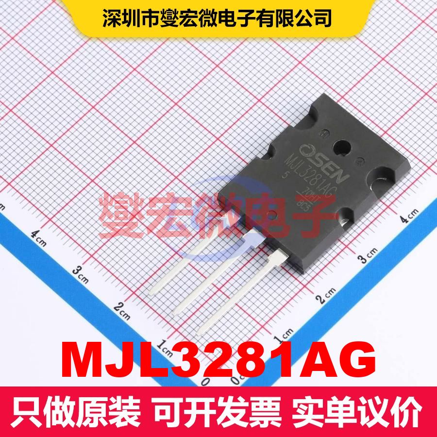 MJL3281AG TO-3PL 单BJT晶体管 晶体管 分立器件 - 实物图