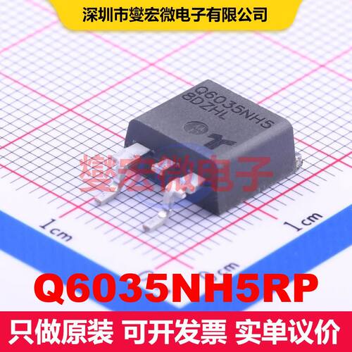 Q6035NH5RP TO-263-2 双向可控硅 晶闸管 分立器件