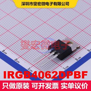 IRGB4062DPBF TO-220AB 单IGBT 晶体管 分立器件