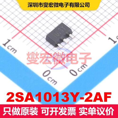 2SA1013Y-2AF SOT-89-3L 单BJT晶体管 晶体管 分立器件