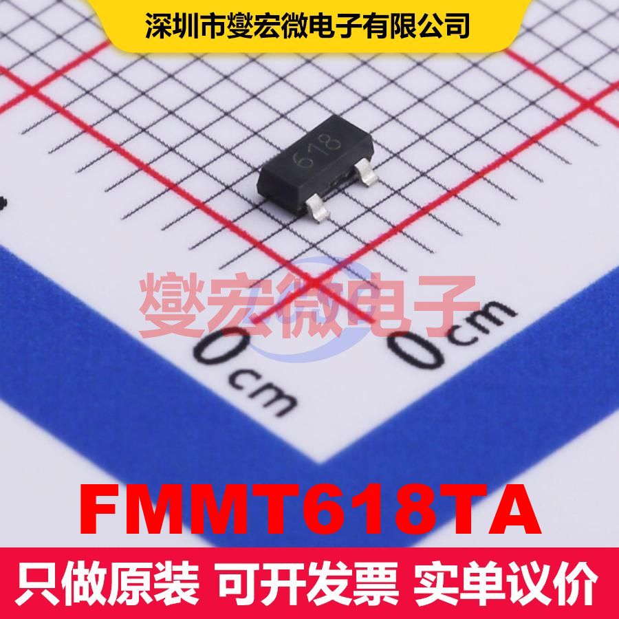 FMMT618TA SOT-23 单BJT晶体管 晶体管 分立器件 - 实物图