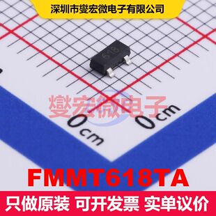 FMMT618TA SOT-23 单BJT晶体管 晶体管 分立器件