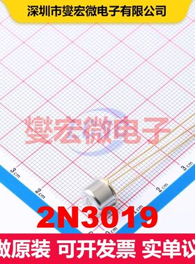 2N3019 TO-5 单BJT晶体管 晶体管 分立器件