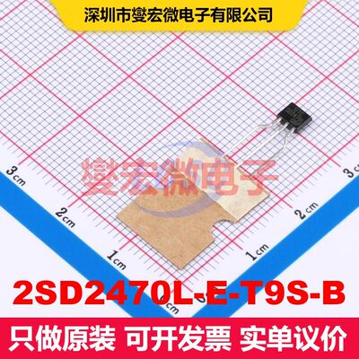 2SD2470L-E-T9S-B TO-92SP 单BJT晶体管 晶体管 分立器件