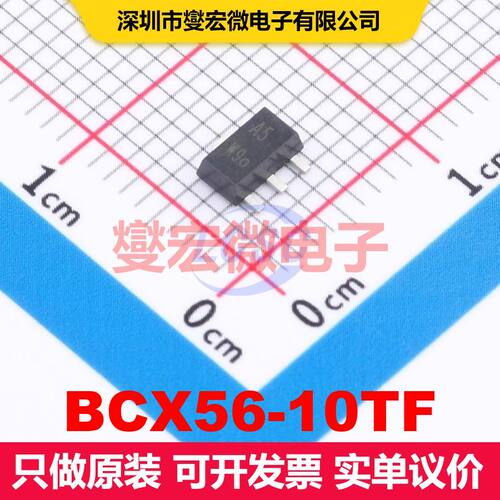 BCX56-10TF SOT-89 单BJT晶体管 晶体管 分立器件