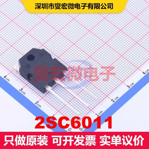 2SC6011 TO-3PN 单BJT晶体管 晶体管 分立器件