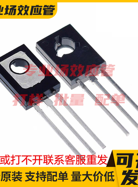 原装全新 2sA1012L-T60-K 2SB649AL-C-T60-K TO-126 MOS管