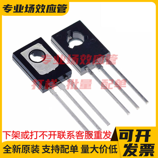 原装全新 MJE13003L-C-T60-K MJE13005L-T60-K TO-126 MOS管