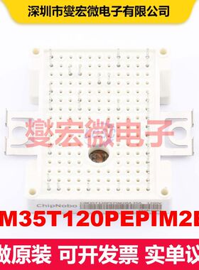 CIM35T120PEPIM2BA EasyPIM2B 单IGBT 晶体管 分立器件