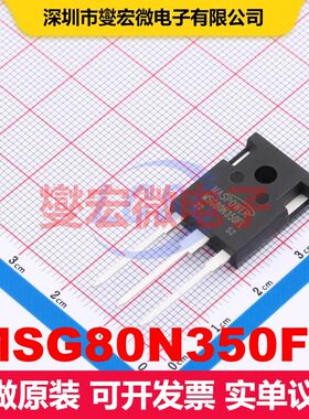 MSG80N350FL TO-247 单IGBT 晶体管 分立器件