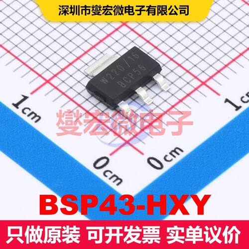 BSP43-HXY SOT-223 单BJT晶体管 晶体管 分立器件