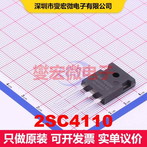 2SC4110 TO-3PN BJT晶体管 晶体管 分立器件