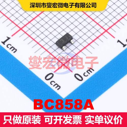 BC858A SOT-23 单BJT晶体管 晶体管 分立器件