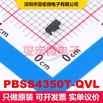 PBSS4350T-QVL CFP-3 单BJT晶体管 晶体管 分立器件