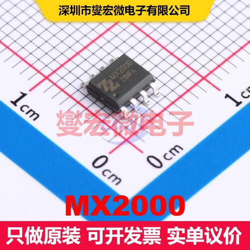 MX2000 SOP-8 BJT晶体管阵列 晶体管 分立器件
