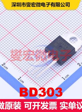 BD303 TO-220C 单BJT晶体管 晶体管 分立器件