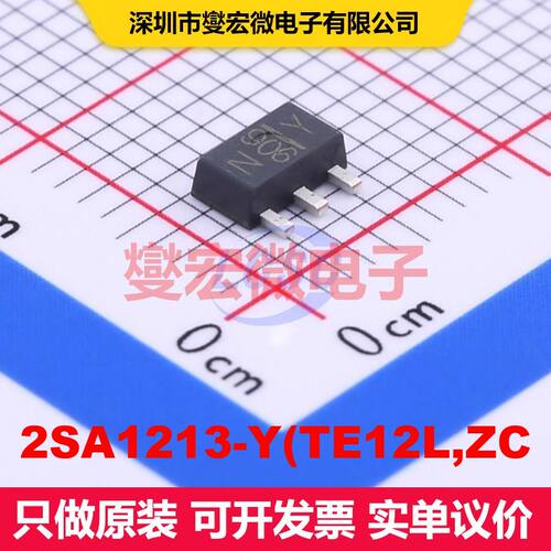 2SA1213-Y(TE12L,ZC SC-62 单BJT晶体管 晶体管 分立器件
