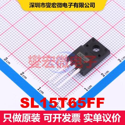 SL15T65FF TO-220F 单IGBT 晶体管 分立器件