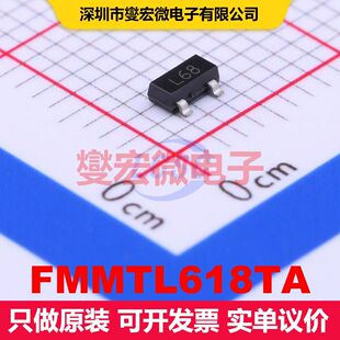 FMMTL618TA SOT-23 单BJT晶体管 晶体管 分立器件